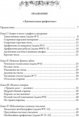 Занимательная математика - Фото 14