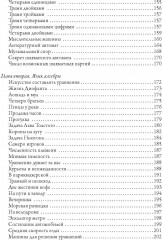 Занимательная математика - Фото 17