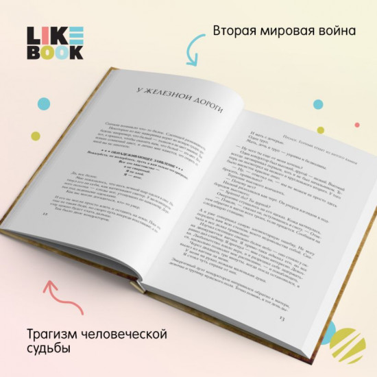 Книжный вор. Список Шиндлера. Комплект из 2 книг