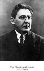 Головоломки, фокусы и развлечения - Фото 1