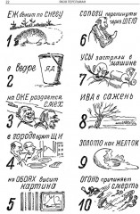 Головоломки, фокусы и развлечения - Фото 4