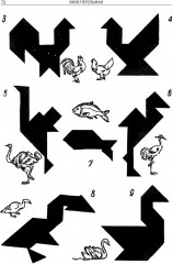 Головоломки, фокусы и развлечения - Фото 6