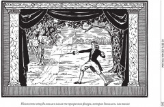 Головоломки, фокусы и развлечения - Фото 14