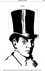 Головоломки, фокусы и развлечения - Фото 15