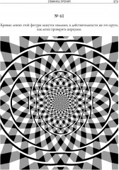 Головоломки, фокусы и развлечения - Фото 17