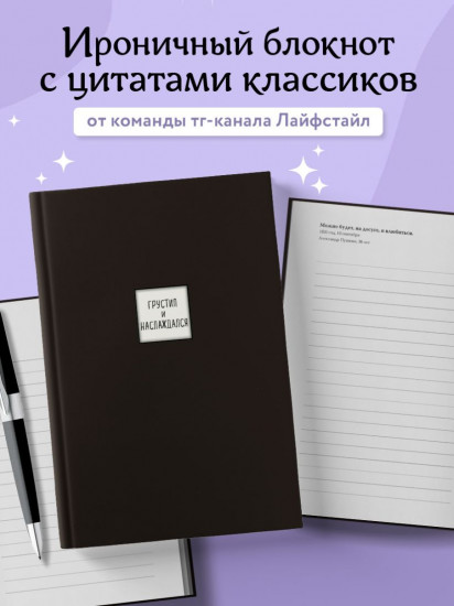 Блокнот «С иронией»