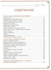 Ф.М. Достоевский и И.С. Тургенев. Вражда двух гениев - Фото 1