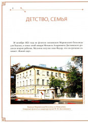 Ф.М. Достоевский и И.С. Тургенев. Вражда двух гениев - Фото 2