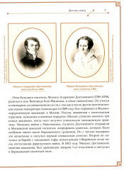 Ф.М. Достоевский и И.С. Тургенев. Вражда двух гениев - Фото 3