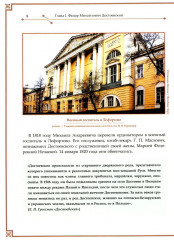 Ф.М. Достоевский и И.С. Тургенев. Вражда двух гениев - Фото 4