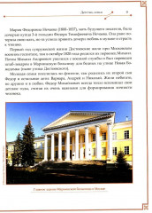 Ф.М. Достоевский и И.С. Тургенев. Вражда двух гениев - Фото 5