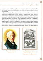 Ф.М. Достоевский и И.С. Тургенев. Вражда двух гениев - Фото 7
