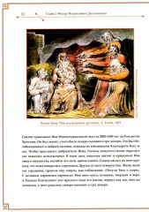 Ф.М. Достоевский и И.С. Тургенев. Вражда двух гениев - Фото 8