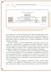 Ф.М. Достоевский и И.С. Тургенев. Вражда двух гениев - Фото 10