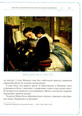 М.И. Глинка, П.И. Чайковский, Д.Д. Шостакович. Патриотический дух в музыке русских композиторов - Фото 7