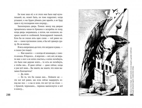Мы. 1984. Комплект из 2 книг
