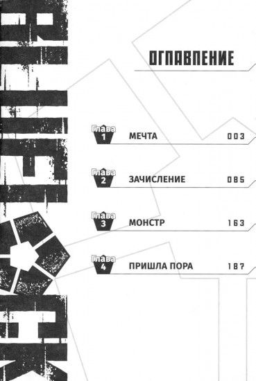 Blue Lock. Синяя тюрьма. Комплект из 6 книг