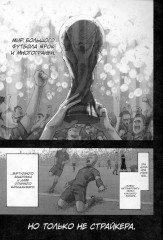 Blue Lock. Синяя тюрьма. Комплект из 6 книг - Фото 3