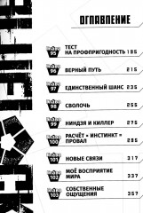 Blue Lock. Синяя тюрьма. Комплект из 6 книг - Фото 5