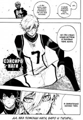 Blue Lock. Синяя тюрьма. Комплект из 6 книг - Фото 11