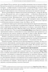 Мировые аграрные рынки - Фото 10