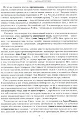 Мировые аграрные рынки - Фото 11