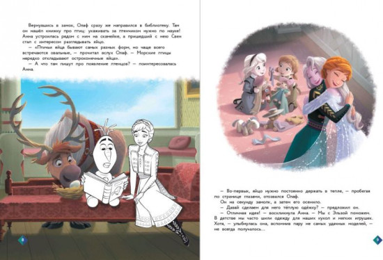 Холодное сердце. Комплект из 4 книг