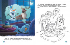 Холодное сердце. Комплект из 4 книг - Фото 3