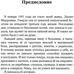 Из прошлого приходит настоящее - Фото 3