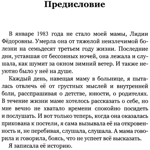 Из прошлого приходит настоящее