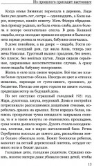 Из прошлого приходит настоящее - Фото 5