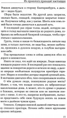 Из прошлого приходит настоящее - Фото 7