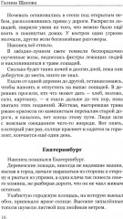 Из прошлого приходит настоящее - Фото 8