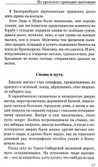 Из прошлого приходит настоящее - Фото 9