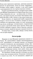 Из прошлого приходит настоящее - Фото 10