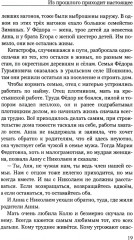 Из прошлого приходит настоящее - Фото 11