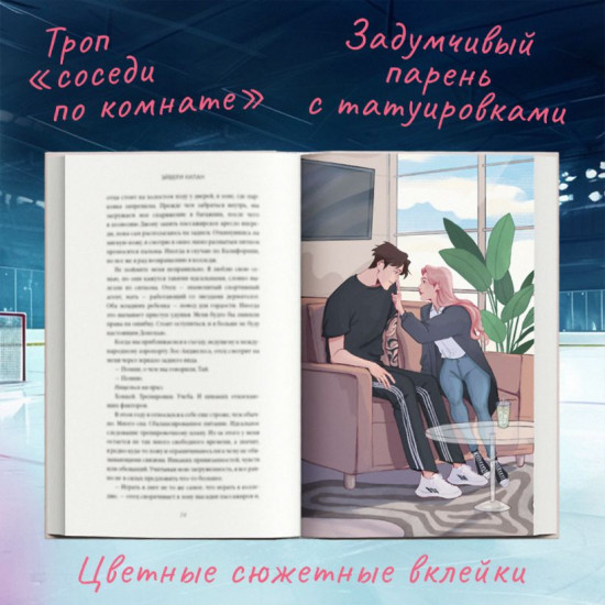 Шатаут. Офсайд. Комплект из 2 книг
