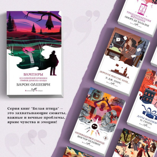 Дракула и Вампиры. Из семейной хроники графов Дракула-Карди. Комплект из 2 книг