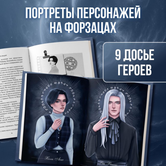 Аконит. Фантом. Комплект из 2 книг