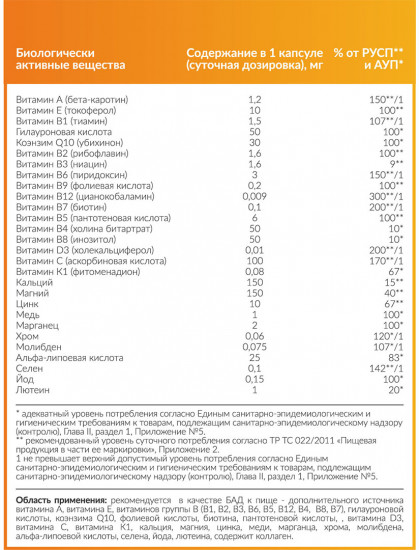 Витамины для женщин «Vitamins women’s»