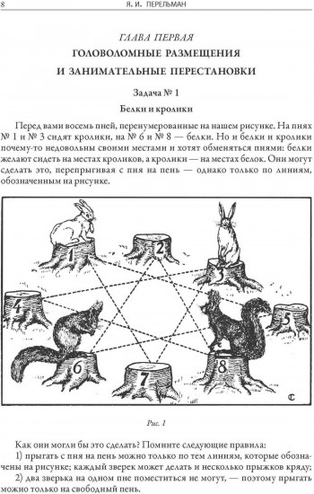 Веселые задачи