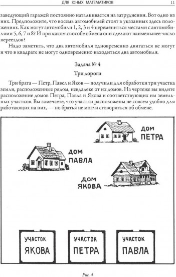 Веселые задачи