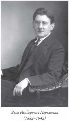 Физика на каждом шагу - Фото 1