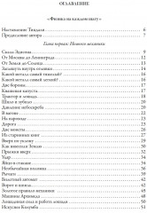 Физика на каждом шагу - Фото 18