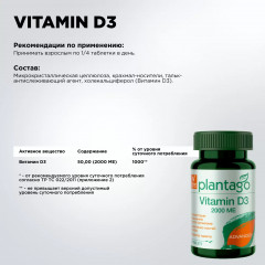 Витамин «Vitamin D3» - Фото 3