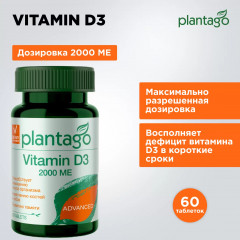 Витамин «Vitamin D3» - Фото 1