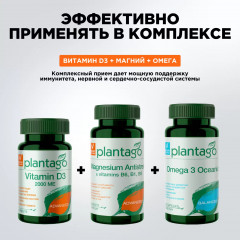 Витамин «Vitamin D3» - Фото 4