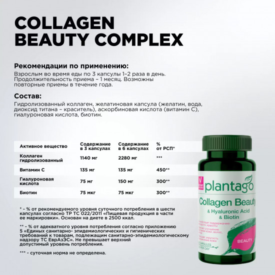 Коллаген «Collagen Beauty»