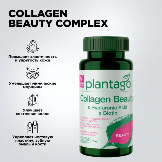 Коллаген «Collagen Beauty»