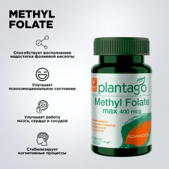 Метилфолат «Methyl Folate» - Фото 2